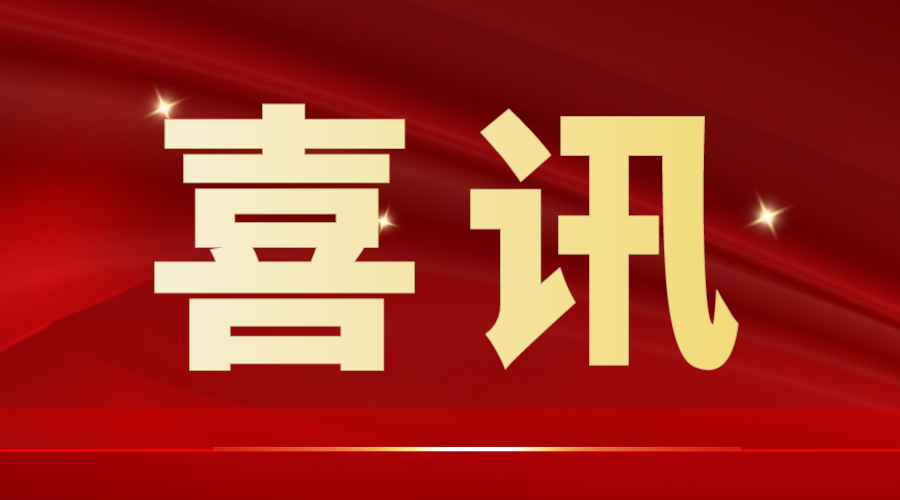 喜訊！熱烈慶祝我司獲得發(fā)明專(zhuān)利授權(quán)--一種除蠟組合物及其制備方法及應(yīng)用