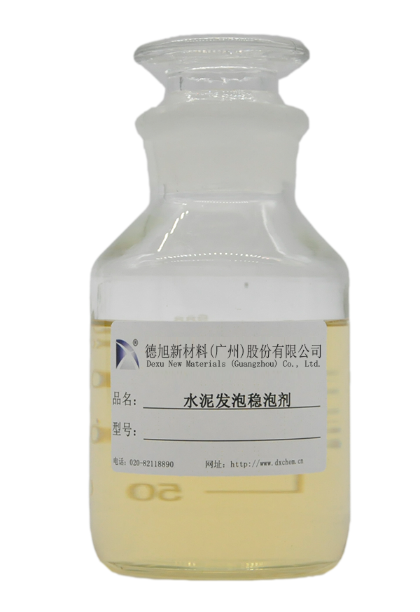 水泥發(fā)泡穩(wěn)泡劑